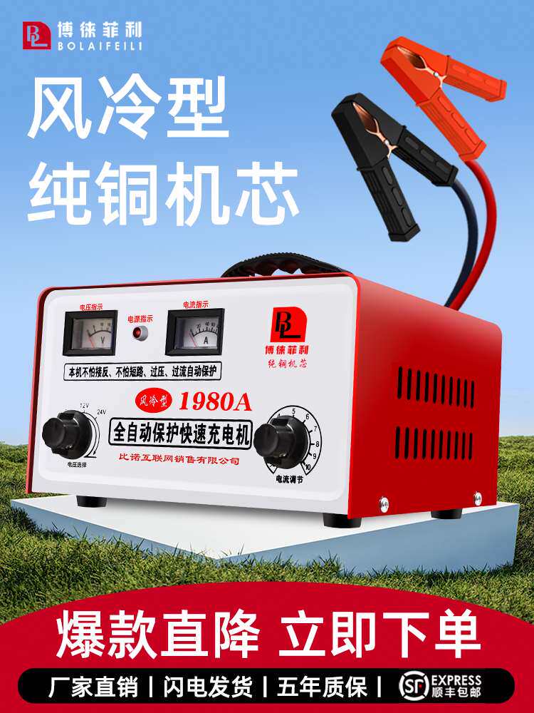 纯铜汽车电瓶充电器6V12V24V大功率智能修复型摩托车蓄电池充电机
