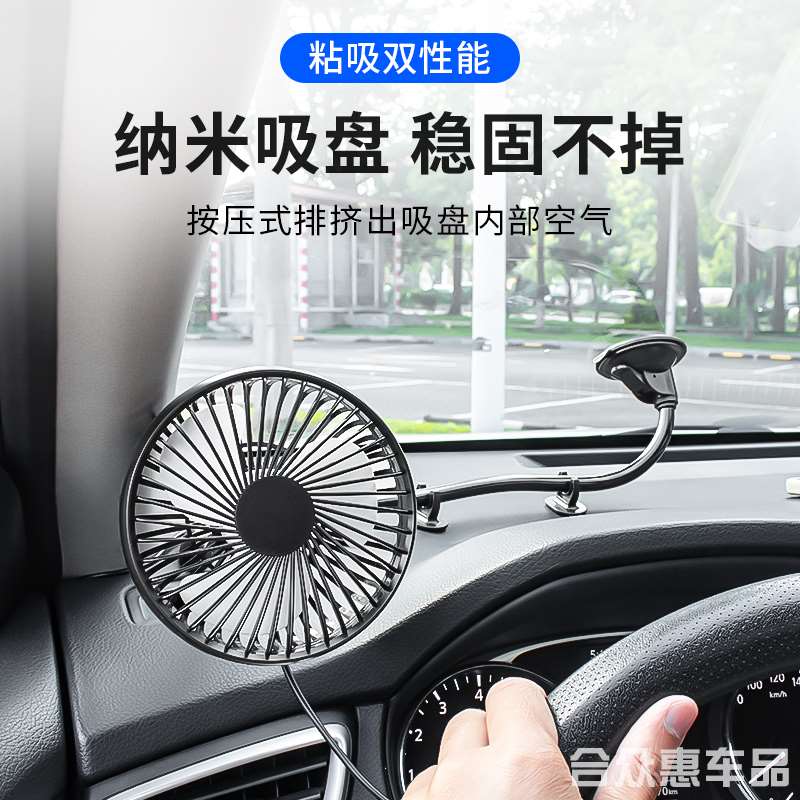 适用于车载风扇大货车24v12v制冷小面包车轿车货车专用强力电风扇