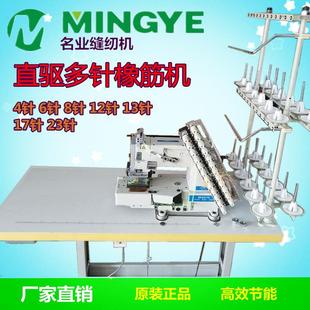 橡筋机拉腰车 新品 多针机 VC008 电动家用工业缝纫机 12针筒式