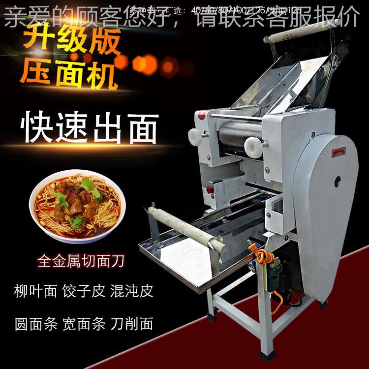 商用HBS压面机鲜湿面条机机果压面全自动蔬擀机小面型挂面机揉面