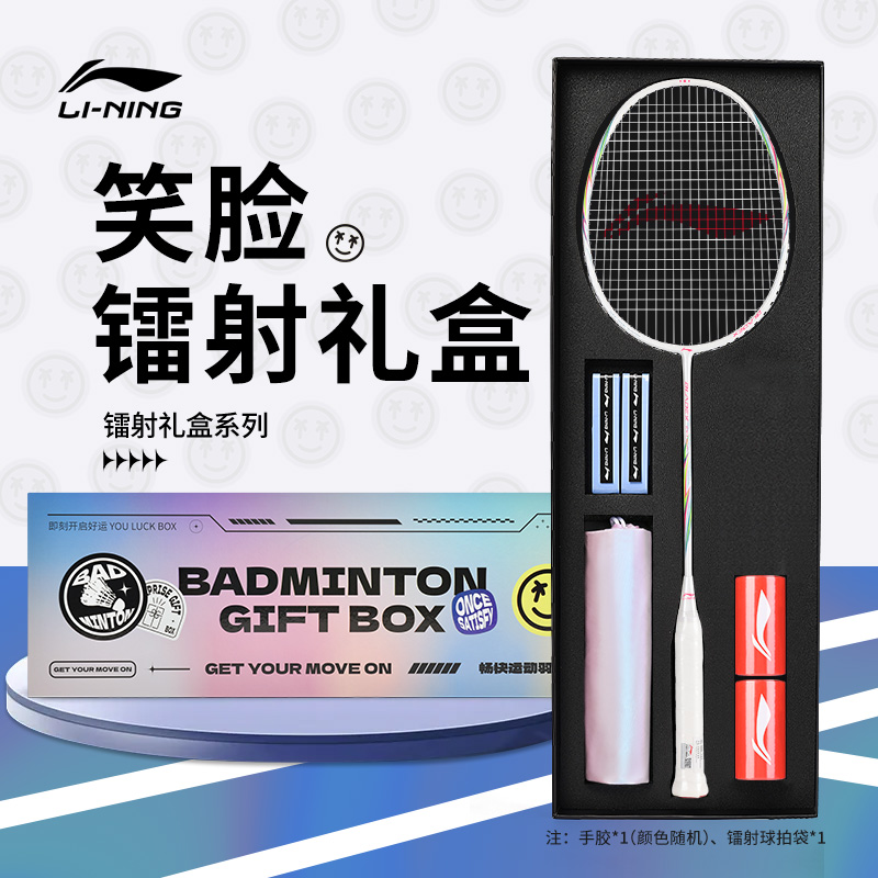 正品羽毛球拍李宁专业
