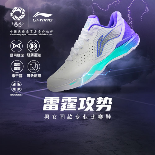 李宁雷霆新款羽毛球鞋减震稳定