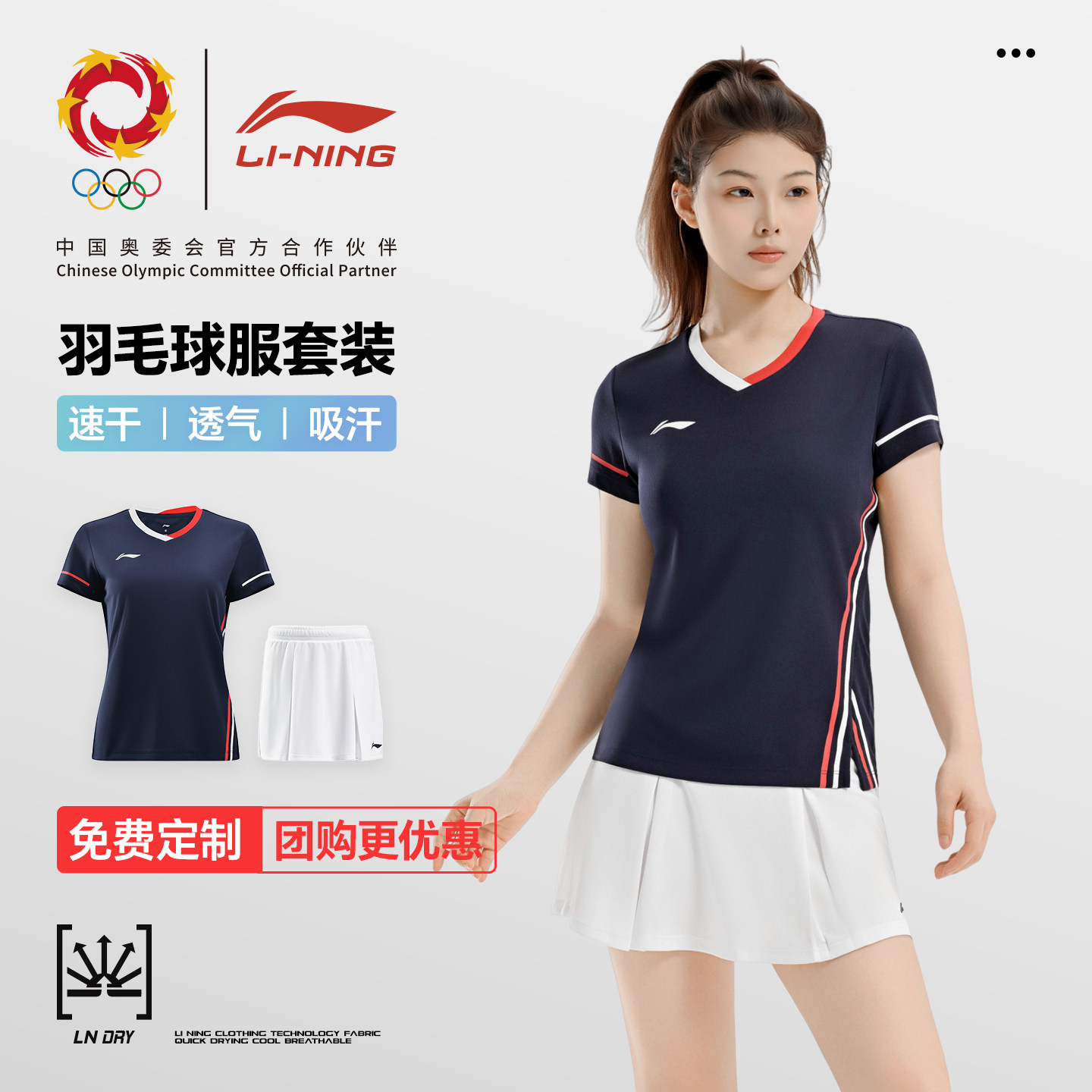 李宁正品羽毛球服女款运动套装网球速干透气衣短袖短裙套装训练服