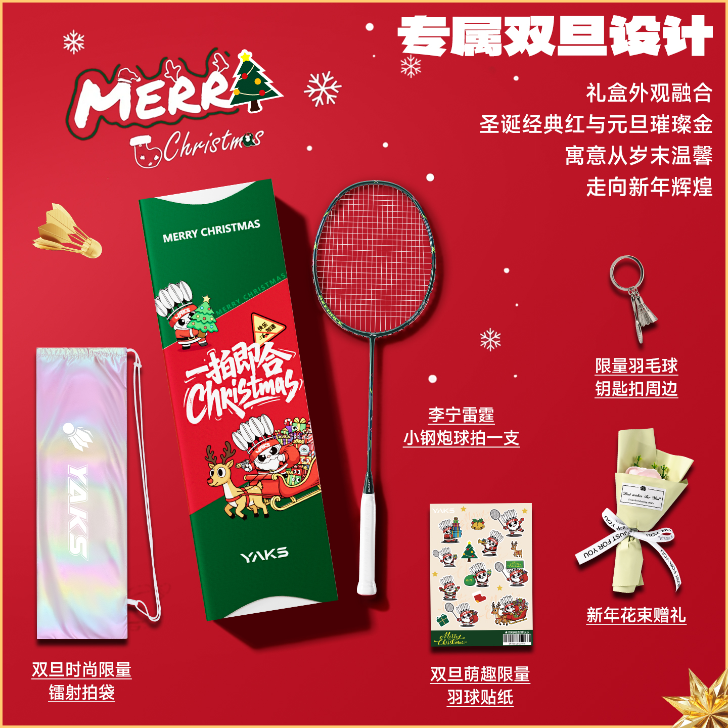 李宁超轻全碳素羽毛球拍礼盒套装