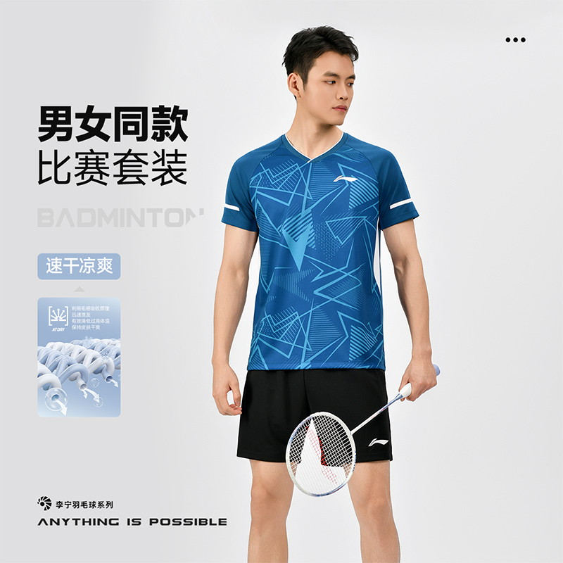李宁新款羽毛球服男女款短袖运动套装网球速干衣乒乓球短裤训练服