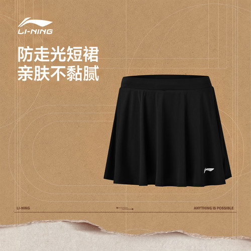 李宁正品亲肤透气羽毛球运动裤裙