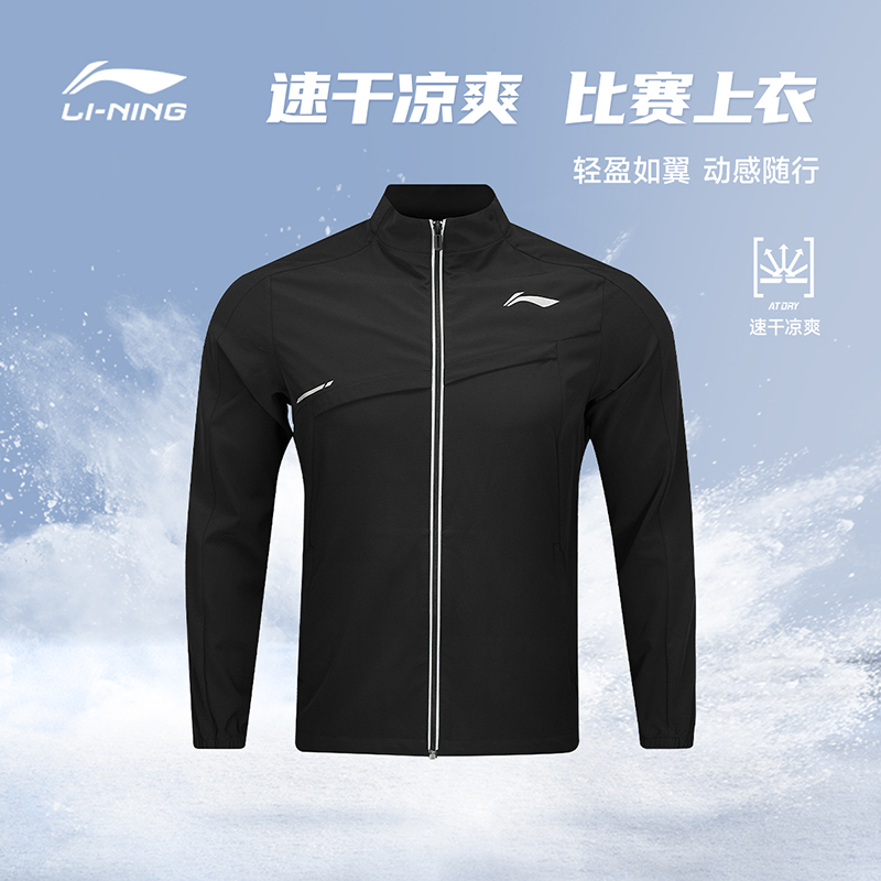 李宁羽毛球服春秋新款卫衣男女同款运动服健身立领休闲比赛外套