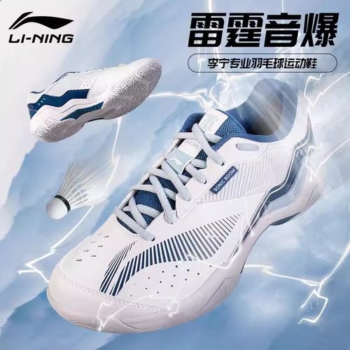 李宁羽毛球鞋新款男女鞋雷霆音爆减震抗扭防滑耐磨透气专业运动鞋