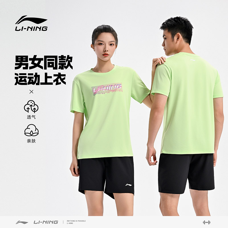 李宁羽毛球服短袖T恤定制