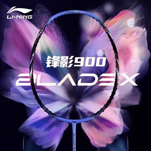 锋影羽毛球拍李宁锋影700