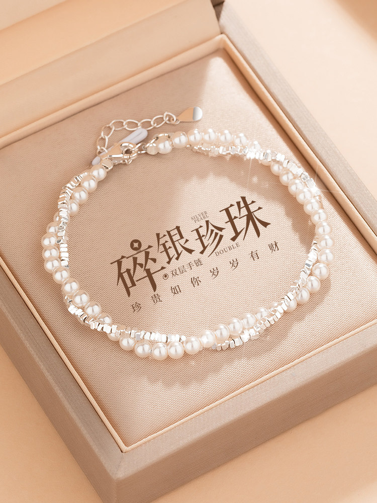 双层珍珠碎银子串珠手炼女款纯银轻奢高级感手串七夕礼物送女友