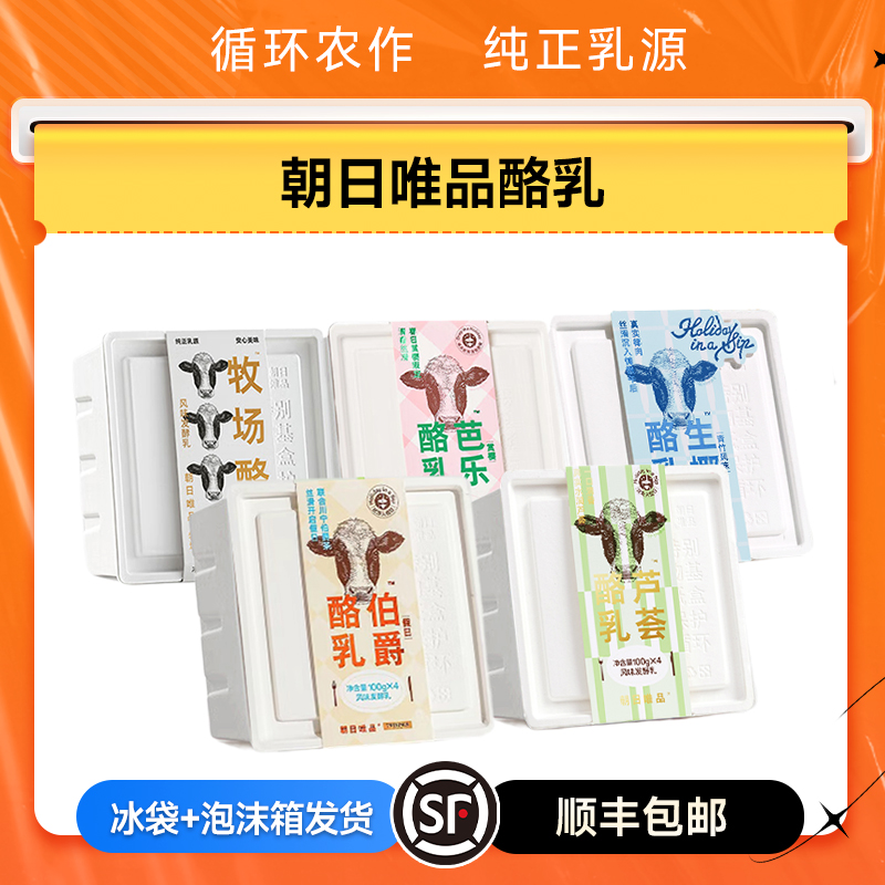 朝日唯品酸奶酪乳多口味
