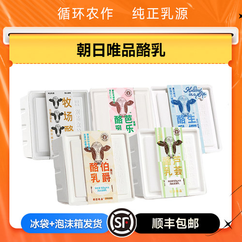 朝日唯品酸奶酪乳多口味