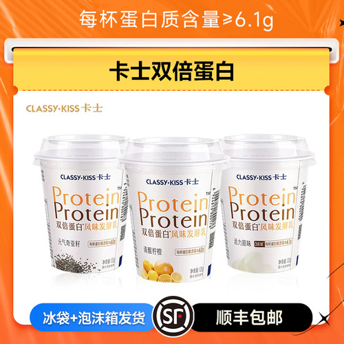 卡士酸奶双倍蛋白风味发酵乳
