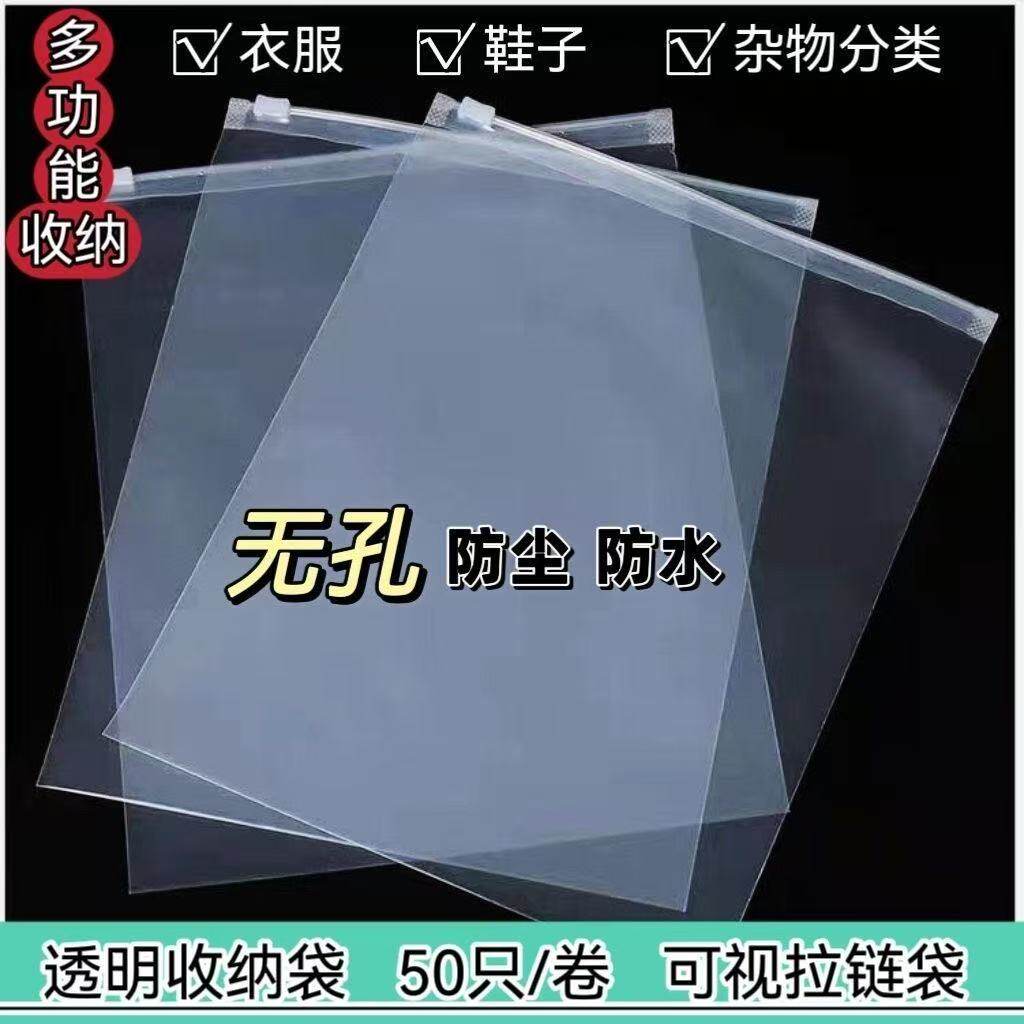 无孔密封磨砂服装拉链袋透明衣服包装袋收纳内衣袜子羽绒服批发