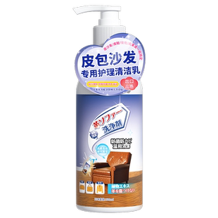 皮革清洁剂真皮沙发护理保养油免水洗皮草皮具去污保养专用清洗剂
