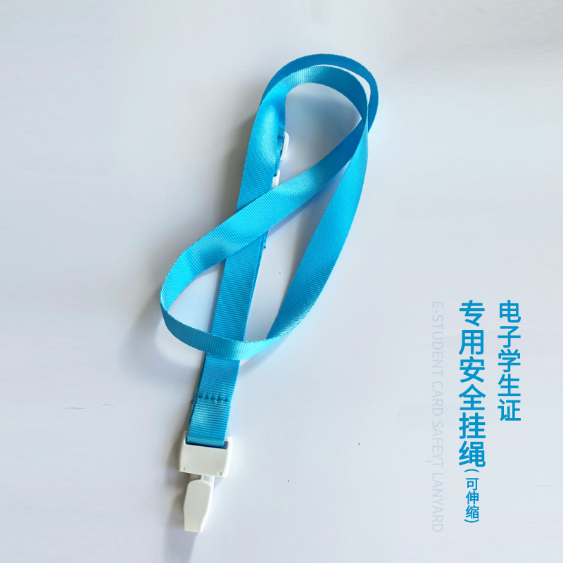 斯点儿童智能定位校牌相册挂绳证件卡加厚挂绳厂牌塑料钩挂脖绳