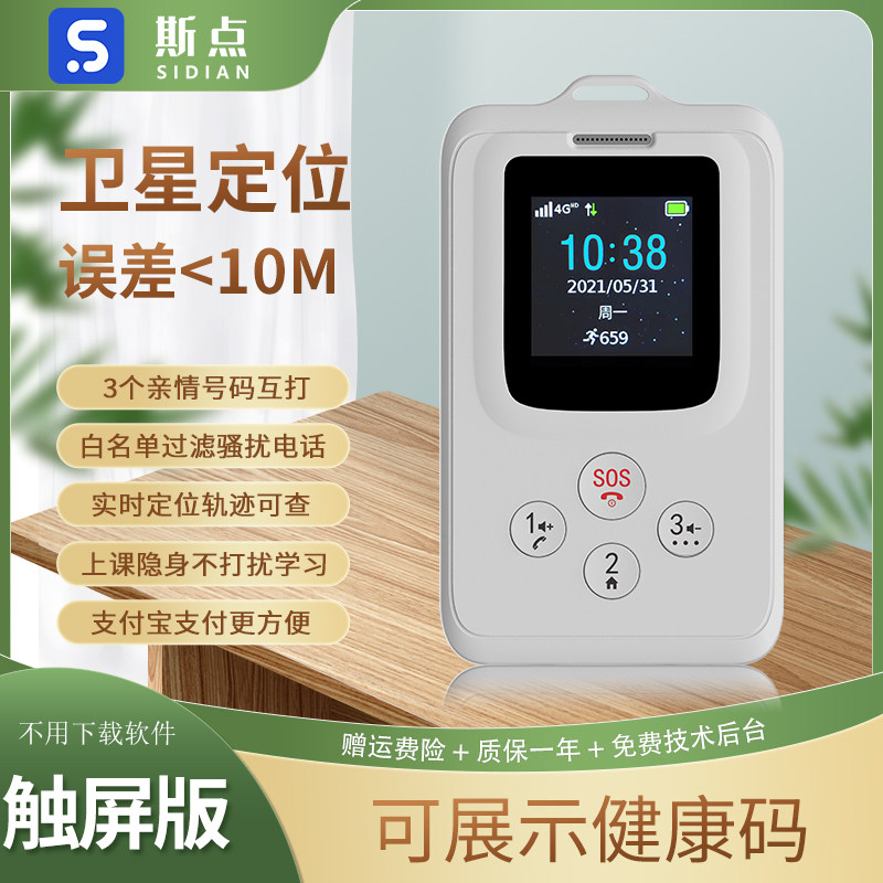 卡尔智能学生卡儿童电话手表手机学生证定位器gps追跟器全网通属于什么档次？