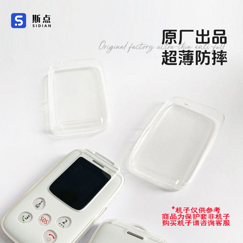 斯点智能电子学生卡手机壳保护套