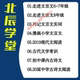 上海23北辰学堂走进文言文初中古诗文现代文阅读大赛视频模考中考