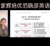 上海华二范晓彦高中英语语法写作一二三202324年暑秋寒春班视频网