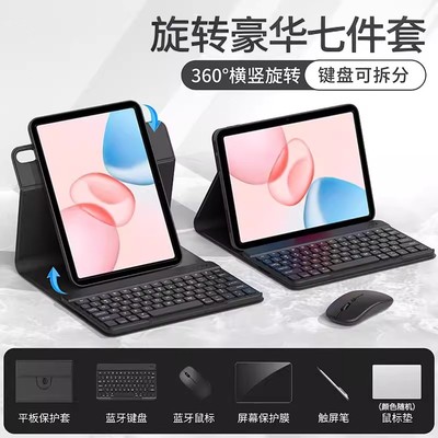 2025新款适用华为matepad键盘鼠标套装保护套360度旋转11.5s平板air12Pro11英寸平板电脑壳se10.4蓝牙无线