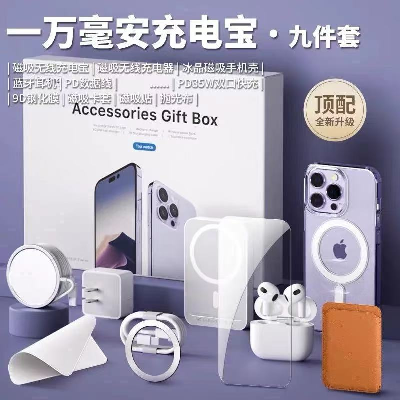 华强北六件套适用苹果16promax35W快充顶配磁吸无线充15pro蓝牙耳机套装14plus充电宝13/12充电器线外接电池