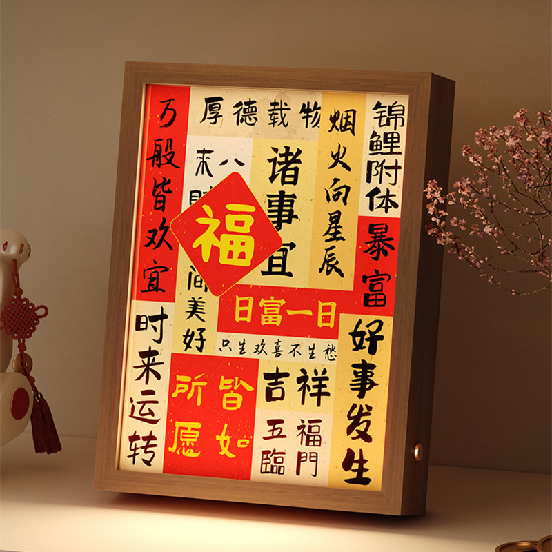 新年年画灯光画新中式挂画高级感