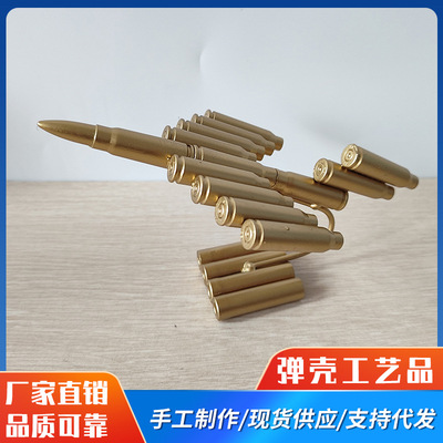 子弹壳工艺品焊接弹壳飞机1005