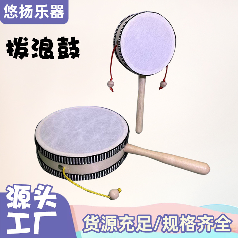 老式传统手工拨浪鼓宝宝玩具
