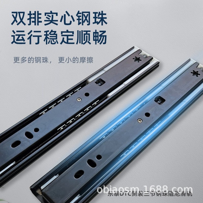 东泰DTC三节全拉轨道抽屉侧装滑轨静音滚珠重型全拉导轨阻尼缓冲