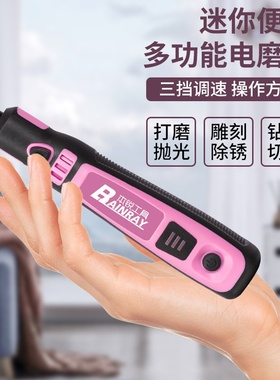 粉红色电磨迷你抛光机锂电充电式uusb充电电磨套装 玉石雕刻电磨