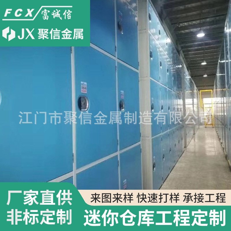 钣金加工智能储物柜商场超市商用代工储存带锁车间资料多门迷你
