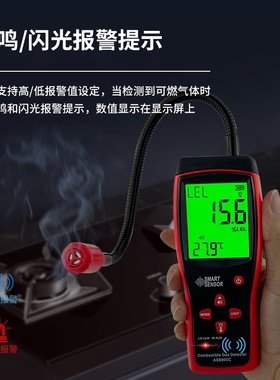 希玛AS8800C英文 数显可燃气体便携式测测仪便携式煤气燃气测漏仪