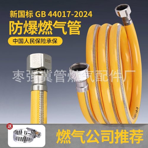 新国标防爆煤气软管钢丝编织燃气天然气液化气软管金属包覆软管