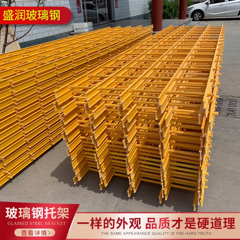 玻璃钢拉挤托架 冷却塔淋水填料托架 沉淀池工字型支撑托架格栅