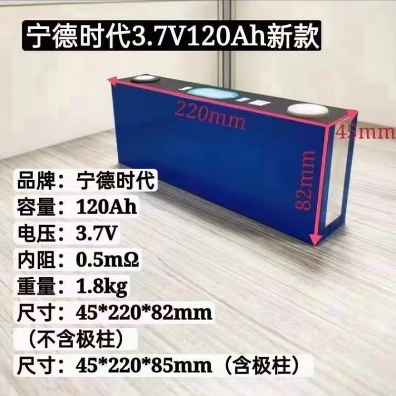 宁德120AH三元3.7V动力储能大单体锂电池两轮三轮四轮车动力电芯