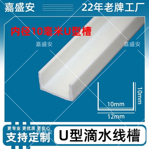 1公分u型槽收口条U型包边条装饰条瓷砖收边条护墙板凹槽封边扣条