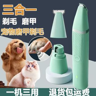 剃狗脚毛器指甲剪宠物磨甲器充电式 猫剪指甲电动磨甲泰迪萨