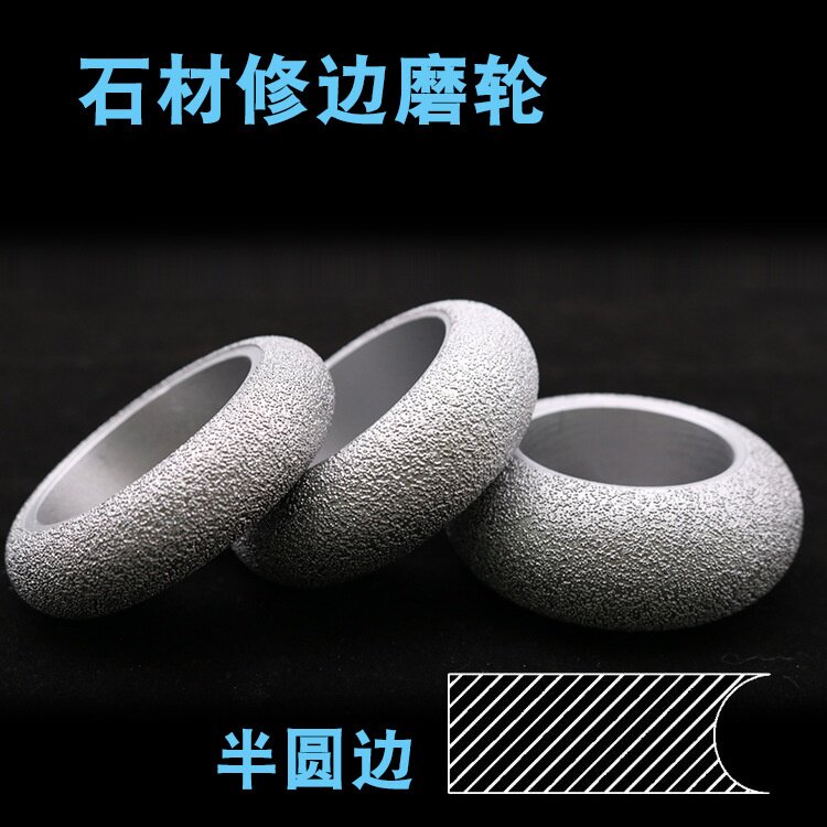 钎焊金刚石磨边轮75mm外径石材和陶瓷打磨开槽磨边轮工具凸轮