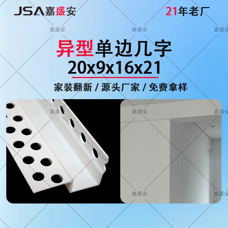 不等边几字条U型条卡槽PVC阴阳角线吊顶分隔条凹槽收口条U型包边