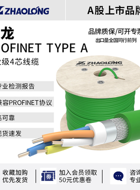 兆龙profinet type a 4四芯双屏蔽工业以太网兼容协议网线电缆PVC