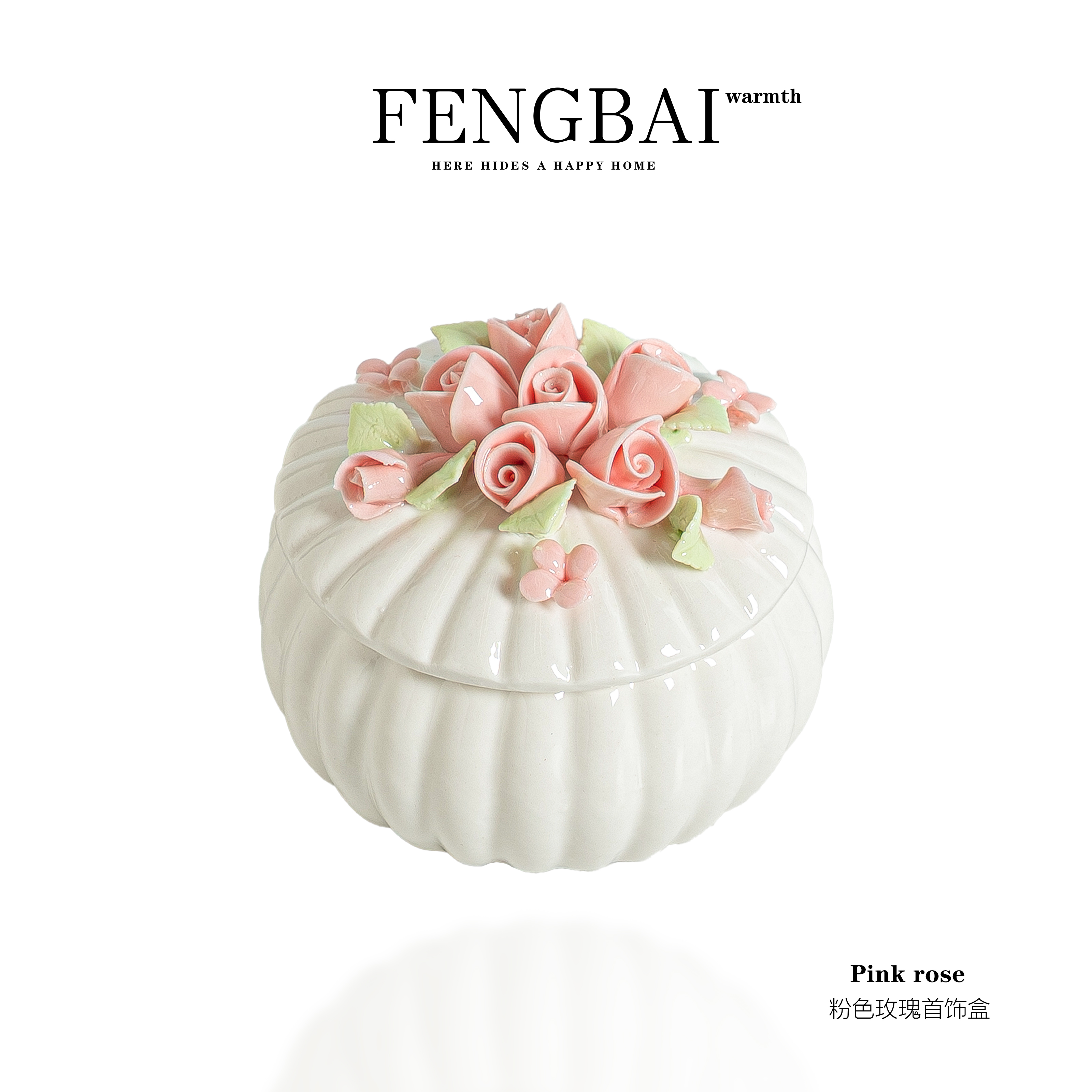 陶瓷手捏花粉色玫瑰饰品盒