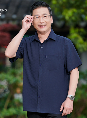 爸爸装夏装2026新款中年男夏季短袖衬衫开衫T恤冰丝老人爷爷衣服
