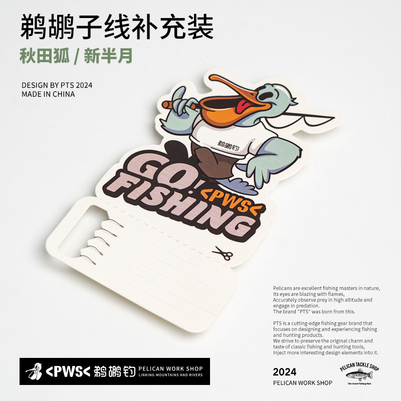 鹈鹕钓-PWS 小物钓 成品子线 鱼钩