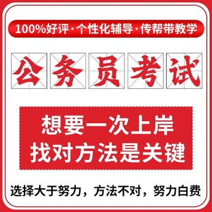 学麟公考2024公务员考试公务员课程事业单位行测申论1对1督学辅导