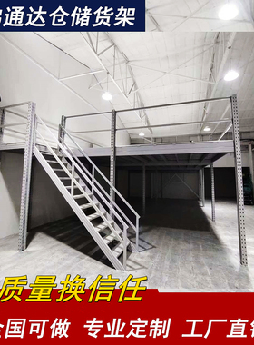 阁楼平台货架钢结构简易搭建可拆卸隔层办公仓库厂房加厚重型定做