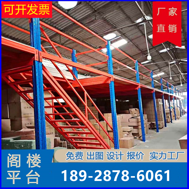 定制阁楼货架平台仓储库房办公车间隔层组装可拆卸二层钢结构搭建