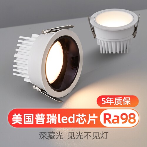 无主灯客厅照明cob防眩光射灯led筒灯轻奢天花灯家用嵌入式7W12W