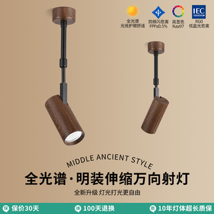 中古风胡桃木纹可伸缩调节明装射灯背景墙走廊过道玄关筒灯无主灯